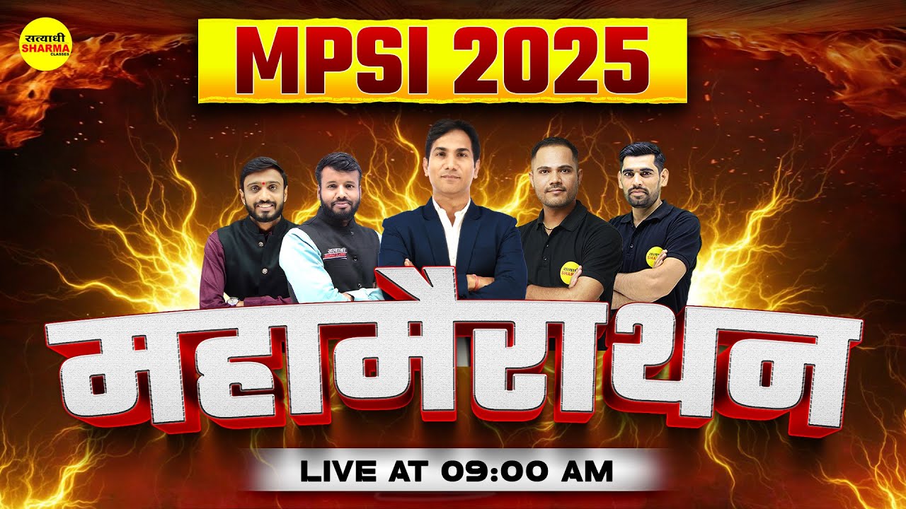 MPSI EXAM MAHA MARATHON 2025, MPSI PRELIMS 2025, MPSI VACANCY 2025, MPSI NOTIFICATION 2025