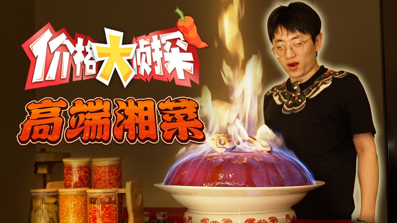 【大祥哥来了】剁椒鱼头天花板！目前吃过最好吃的鱼头没有之一！