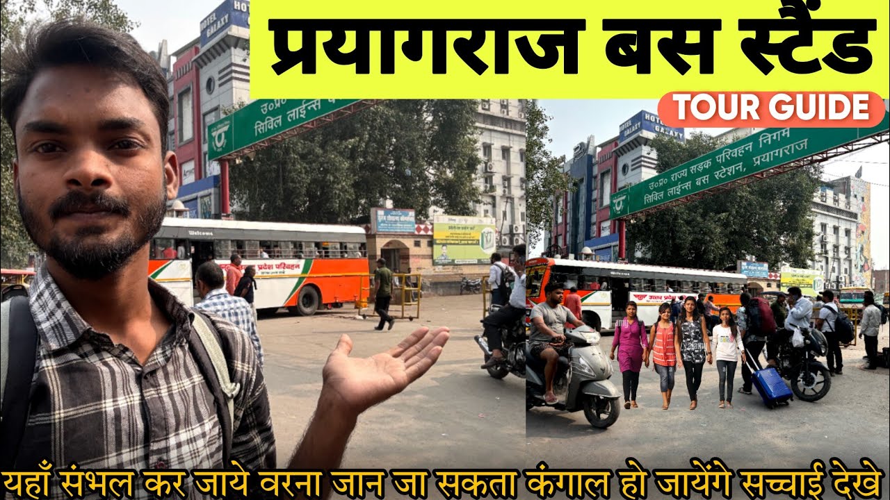Prayagraj Civil Lines Bus Station Tour | Allahabad Bus Stand | Prayagraj Bus Stand red light Market