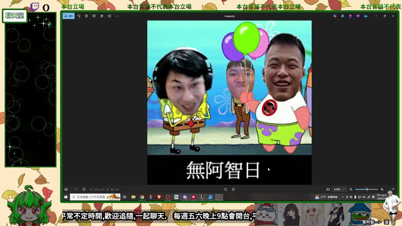 【啦修】2/6