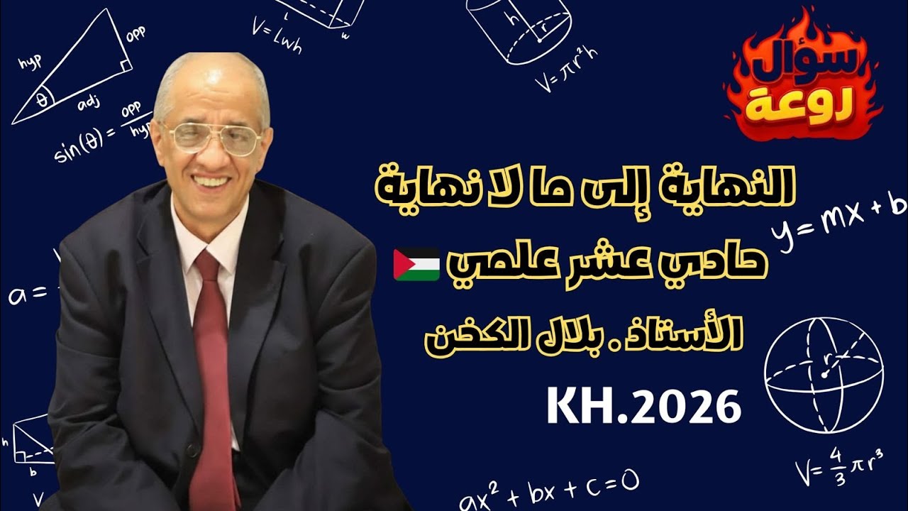 نهايات مالانهاية