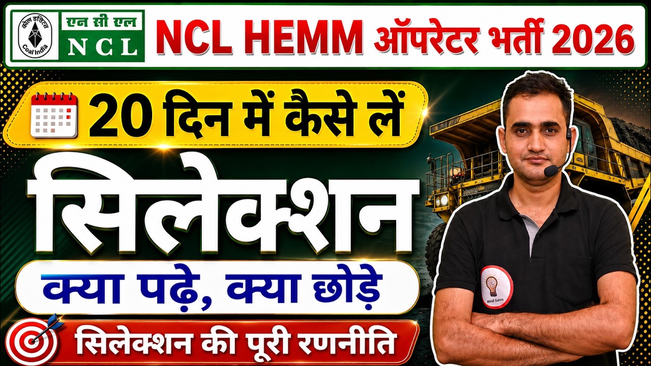 NCL HEMM Operator Recruitment 2026 | How to Get Selected in 20 Days? Complete Strategy