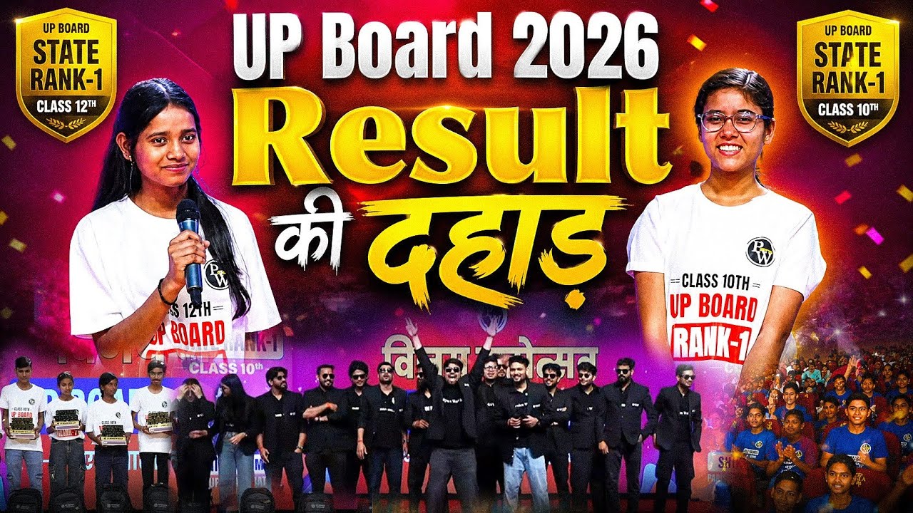 Class 10th and 12th UP Board 2026 | Result ki दहाड़ 🔥 | PW UP BOARD WALLAH ने फिर लहराया अपना परचम ✨