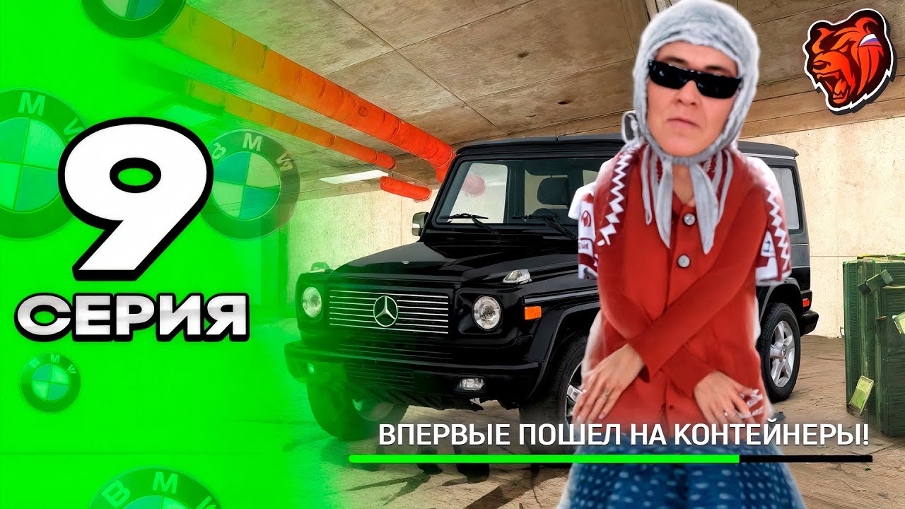 ПУТЬ ПЕРЕКУПА на БЛЕК РАША #9  +5кк ПЕРЕКУП ГЕЛИКОВ! ПОХОД НА КОНТЕЙНЕРЫ НА BLACK RUSSIA