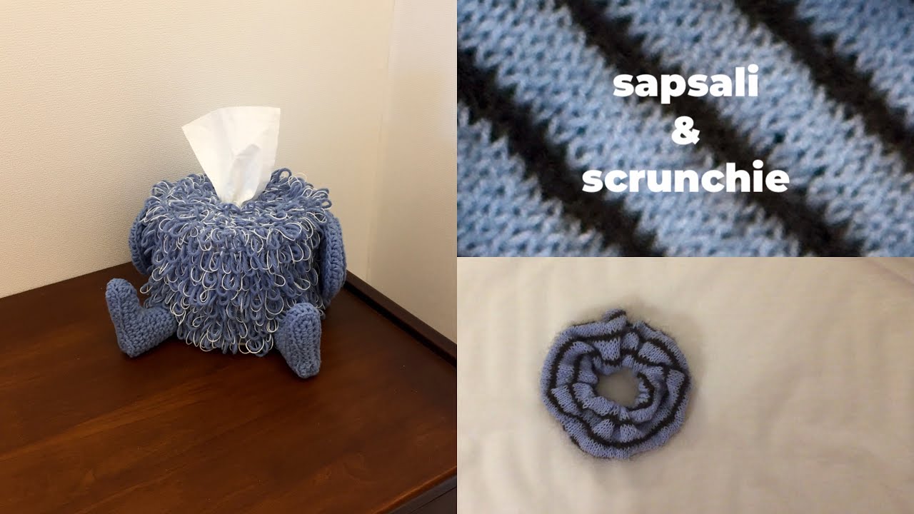 sub) knitting • crochet | 하늘과 밤의 사랑 이야기 | sapsali tissue cover • scrunchie
