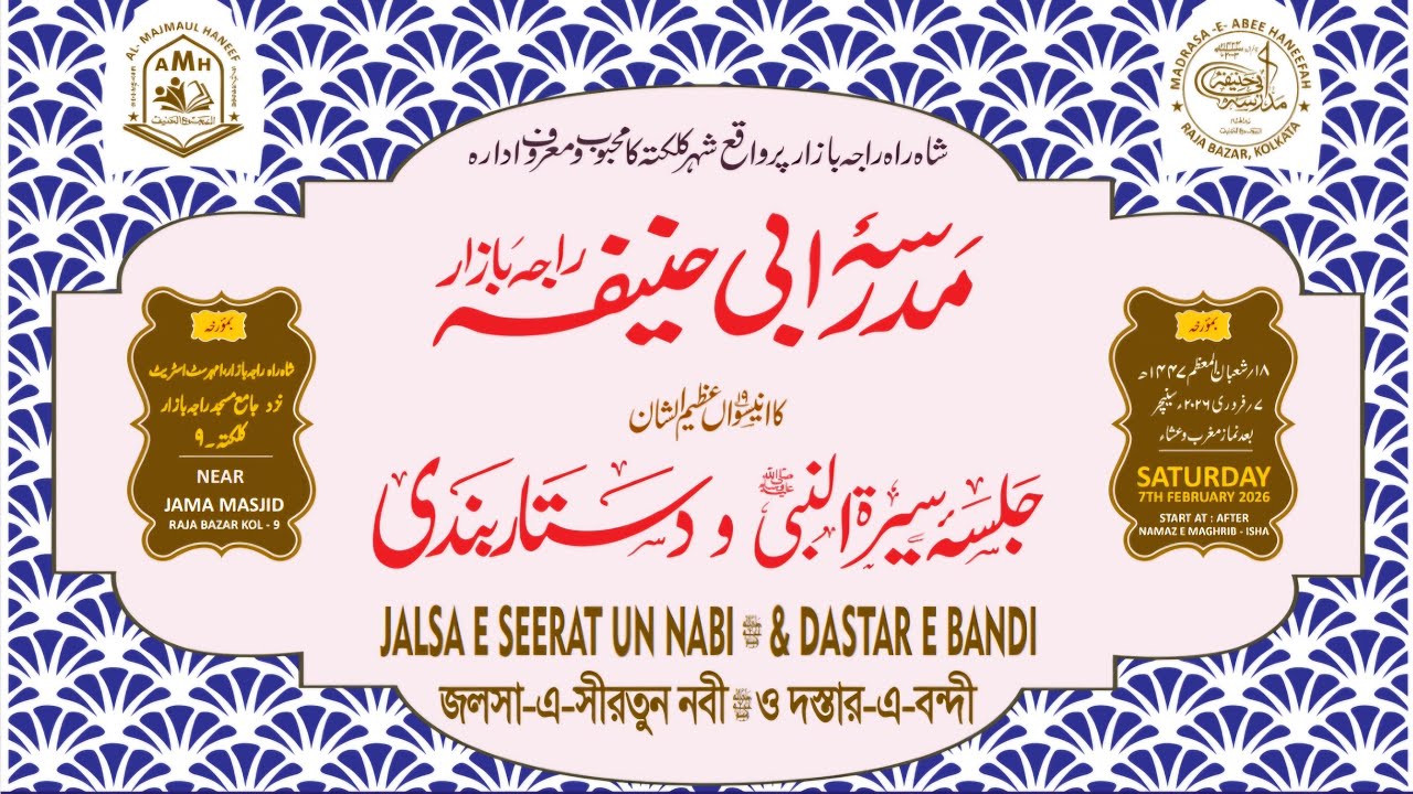 Jalsa E Seerat un Nabiﷺ & Dastar E Bandi @madrasaeabeehaneefah is live