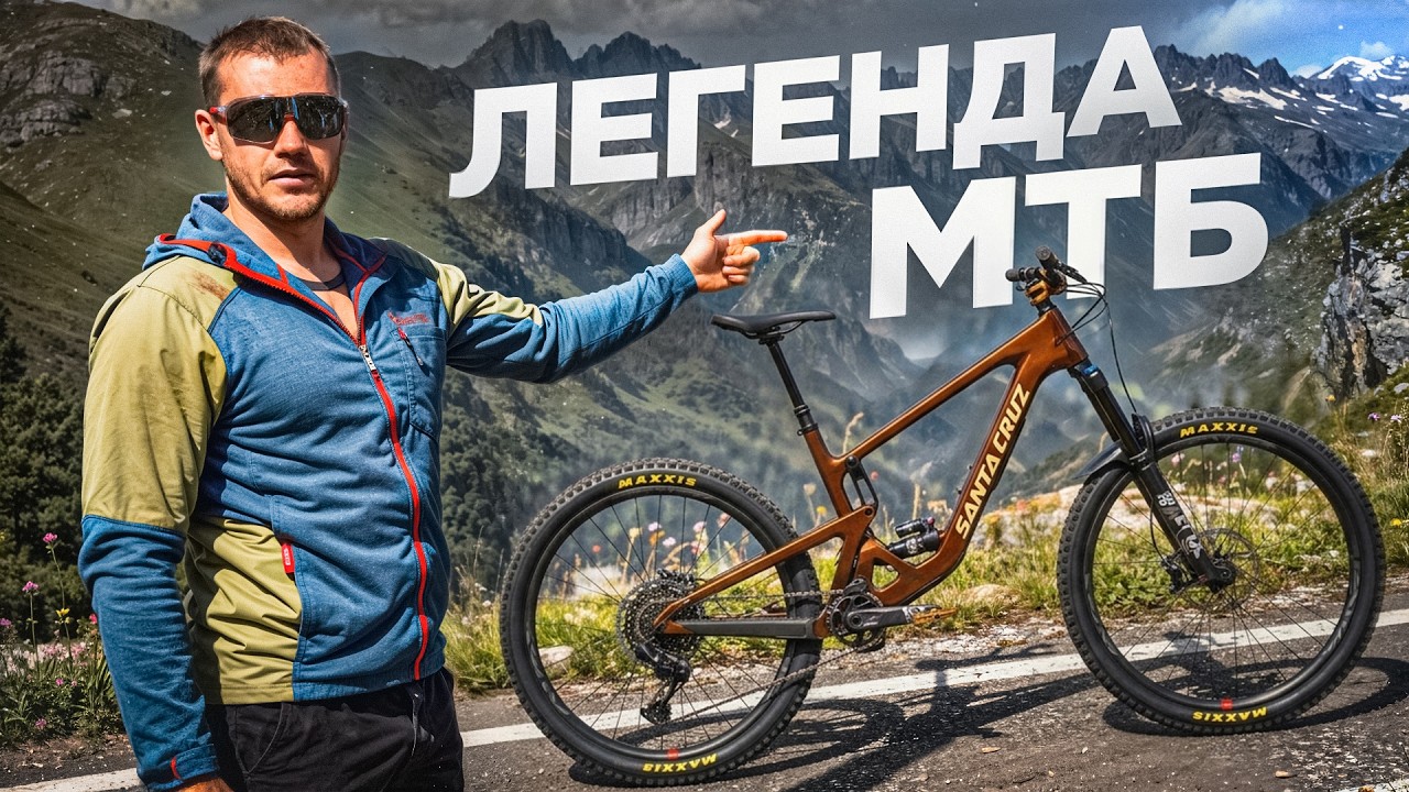 Santa Cruz Bronson 2025: Найкращий байк, який можна купити за гроші?