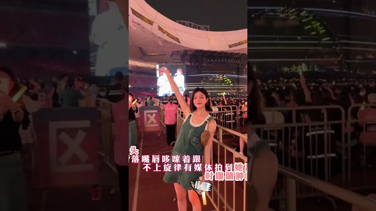#Chen Yanxi cried at Stefanie Sun s concert#Chen Yanxi cried her eyes out #I ve been waiti