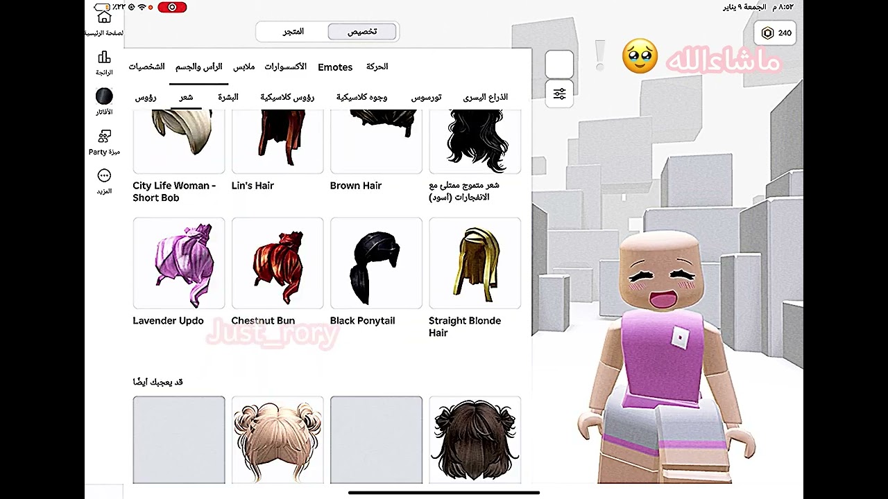 صوتيي خايس تعبانه🙂!+شحنت روب مره وناسه