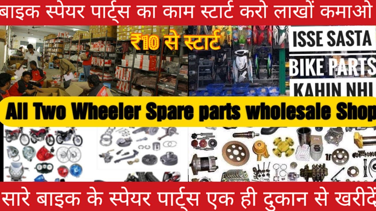 Bike Spare Parts // Two Wheeler All Spare Parts // Bike Spare Parts Wholesale Shop in Delhi