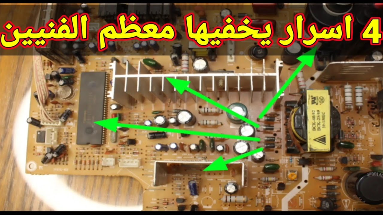 4 اسرار عن كيفية كشف الاعطال