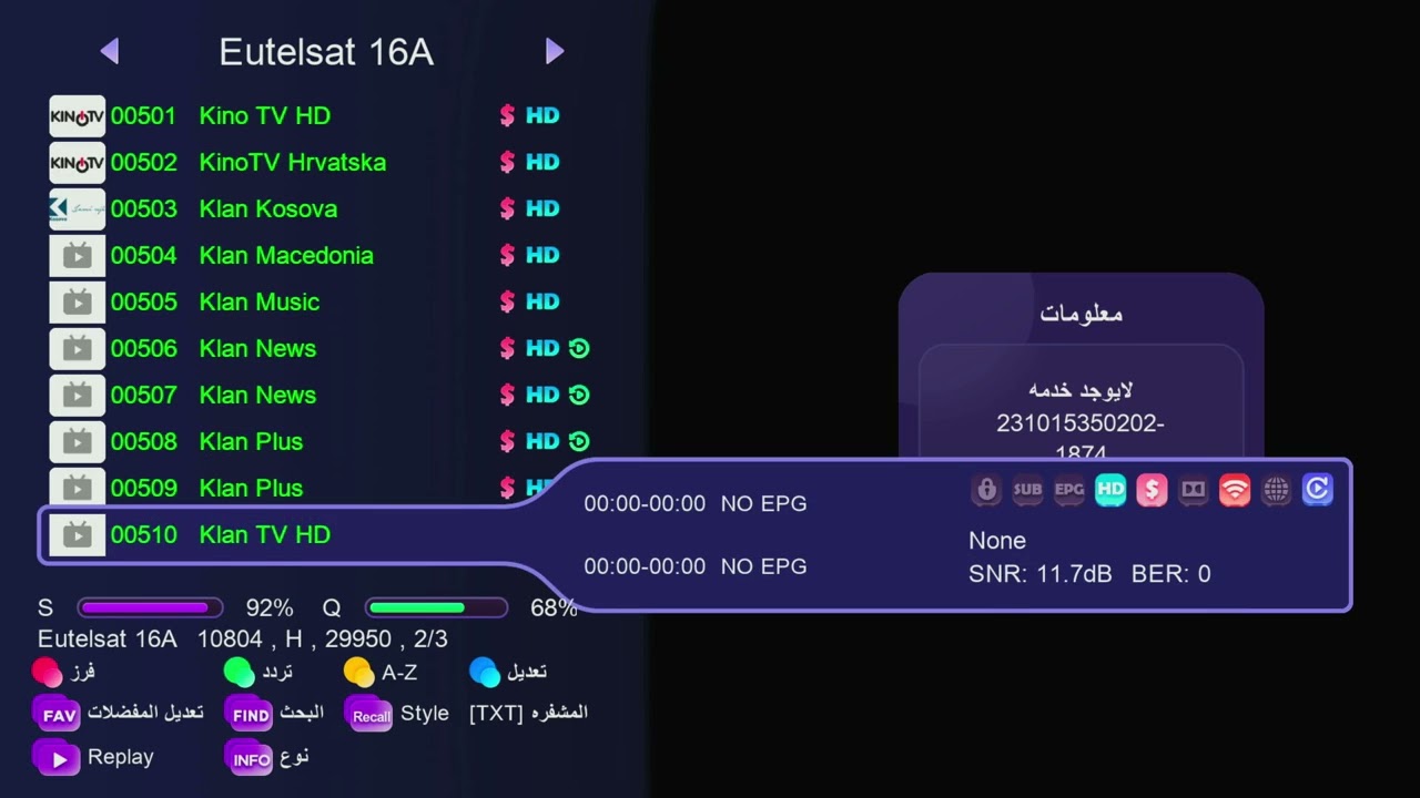 قنوات يفتحها سيرفر فوريفر برو Forever proعلى قمر يوتلسات Eutelsat 16A (16°E)جهاز كريستور TOOR 700 4K