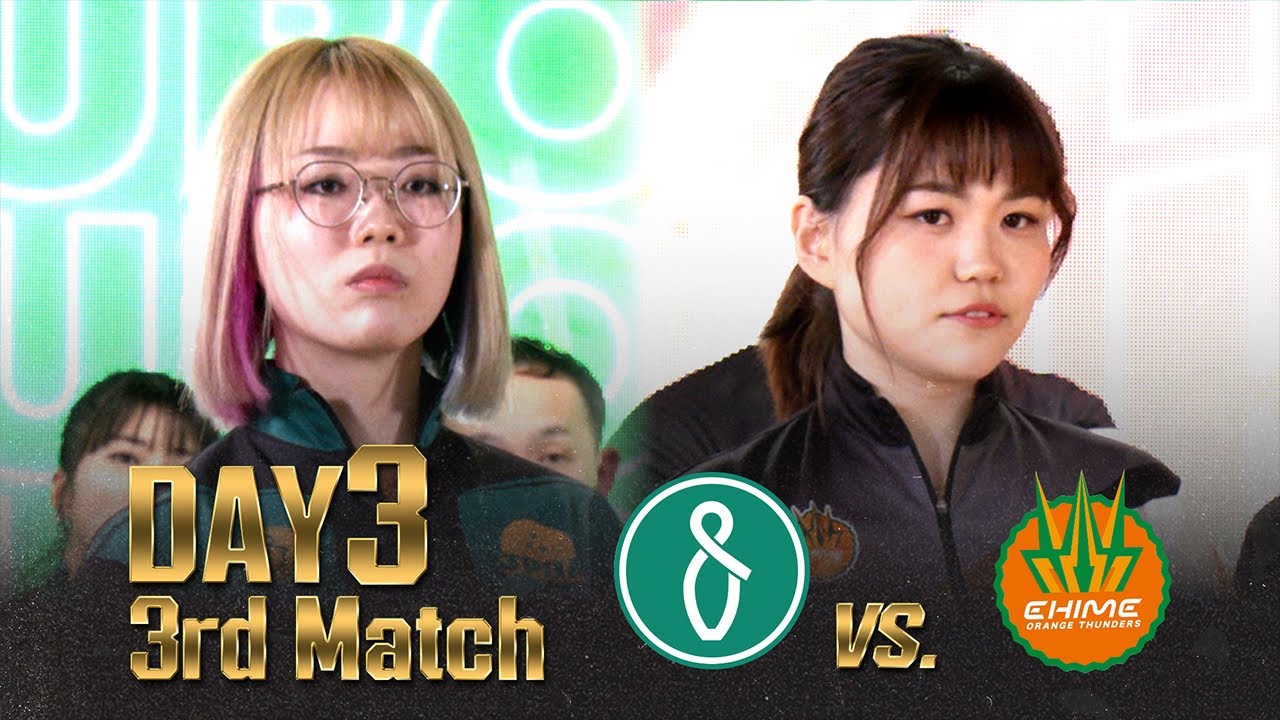 【プレミア公開】『io.LEAGUE 2024』DAY3 第3試合 チーム湘南 vs. 愛媛オレンジサンダース
