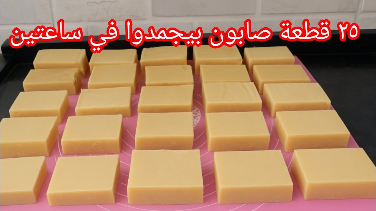 أنجح طريقة لعمل الصابون البلدي من الزيت المستعمل‼️ بالكوباية والجرام خطوة بخطوة 💯