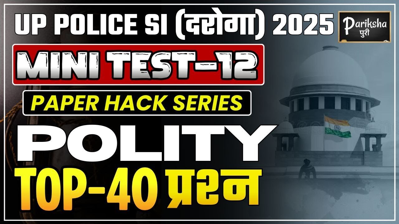 UP SI ( दरोगा ) 2025 || POLITY & GS || MINI TEST - 12 (Top 40 mcqs) || PARIKSHAपुरी
