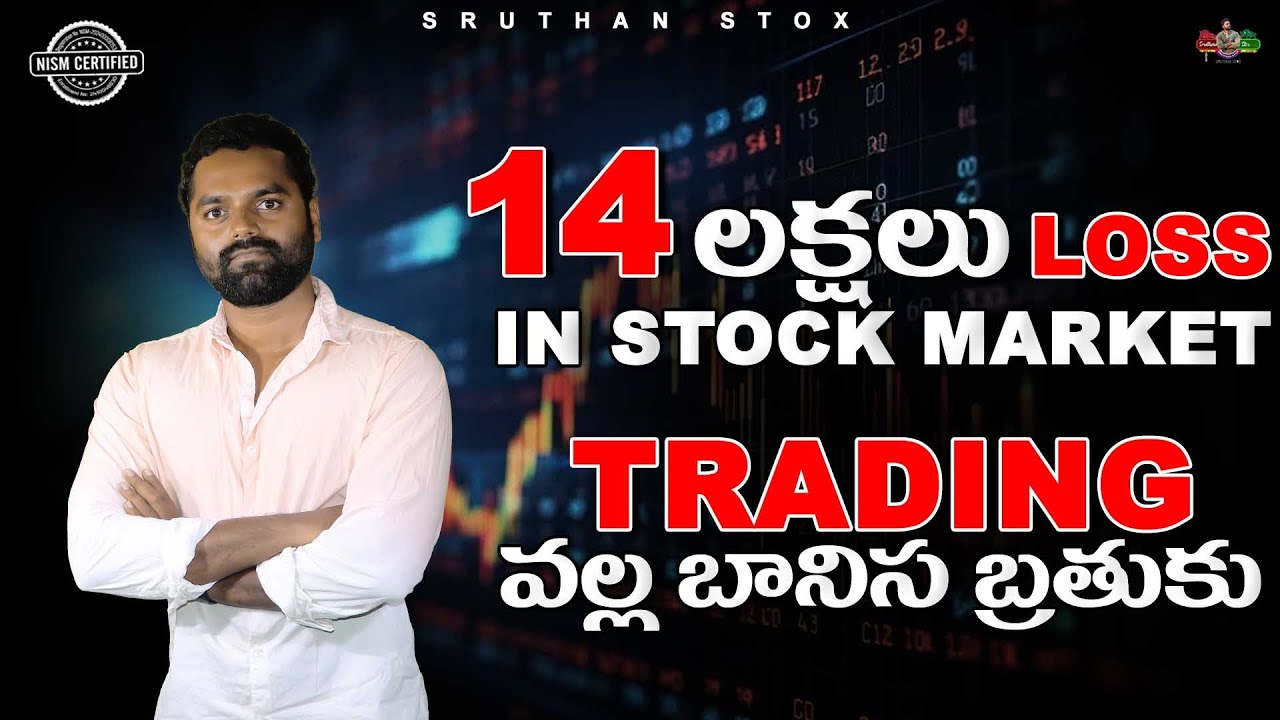14 లక్షలు Loss /Biggest Froud Exposed In Stock Market 