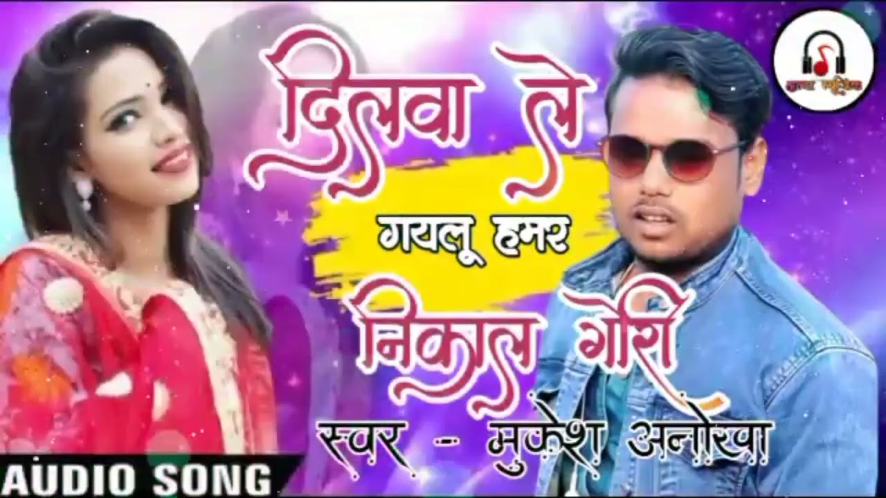 Mukesh Anokha all audio video 📷 songs 