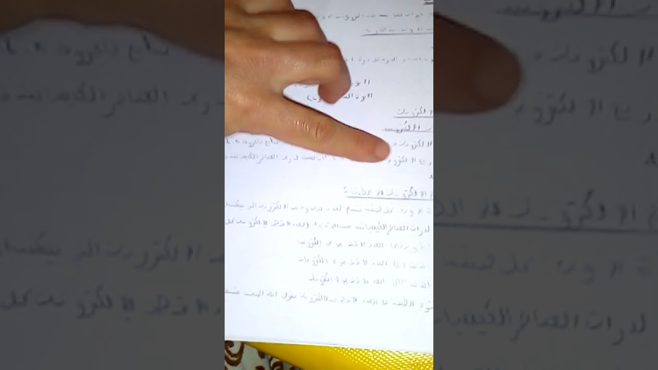 la concentration molaire التركيز المولي