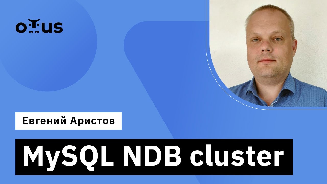 MySQL NDB cluster // Демо-занятие курса «Базы данных»