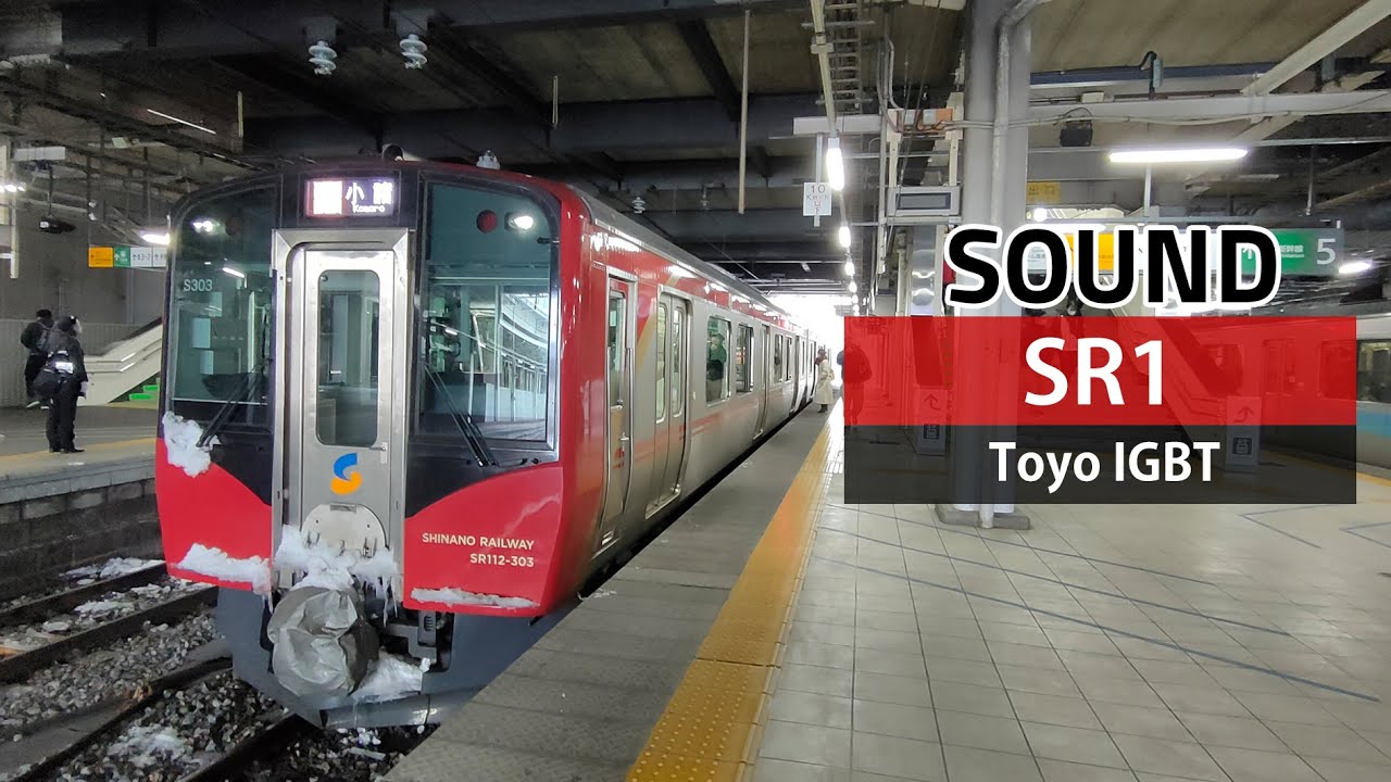 [Sound] しなの鉄道SR1系200番台｜東洋IGBT｜長野～軽井沢【走行音】(2023.1)