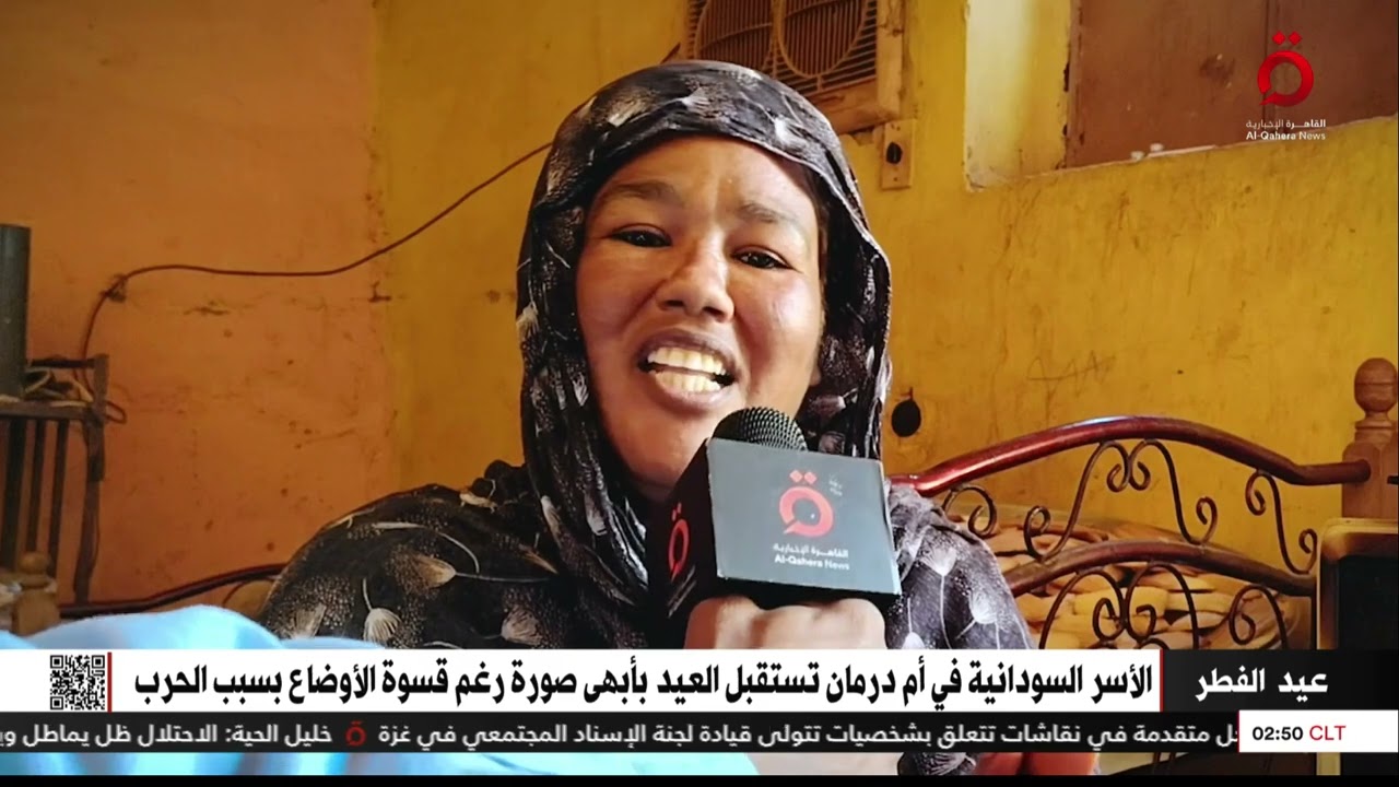 الأسر السودانية في أم درمان تستقبل العيد بأبهى صورة رغم قسوة الأوضاع بسبب الحرب