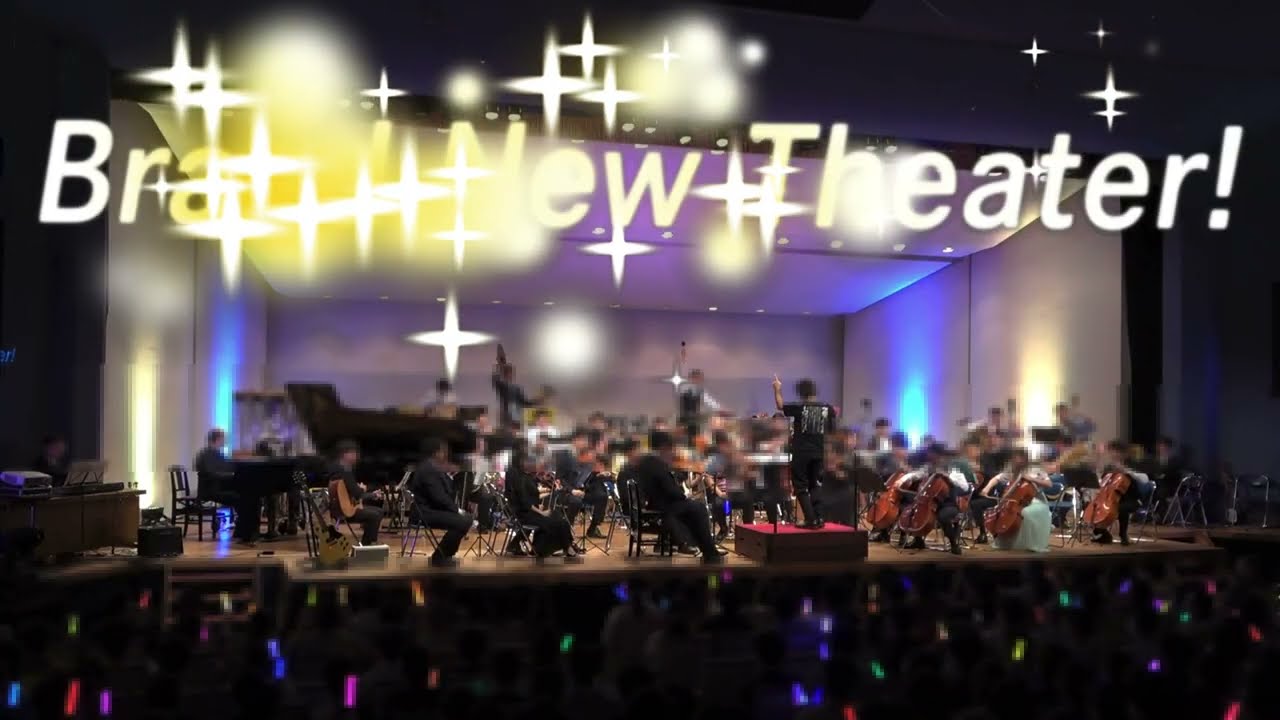 【LTO 01】Brand New Theater!【 #ミリオケ】