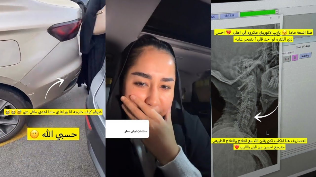 رايحة مع أمها المستشفى ويصير لها حادث😳😭علاج طبيعي للفقرات يدها😩مع أخوها على السوق المصري😍روان حلواني
