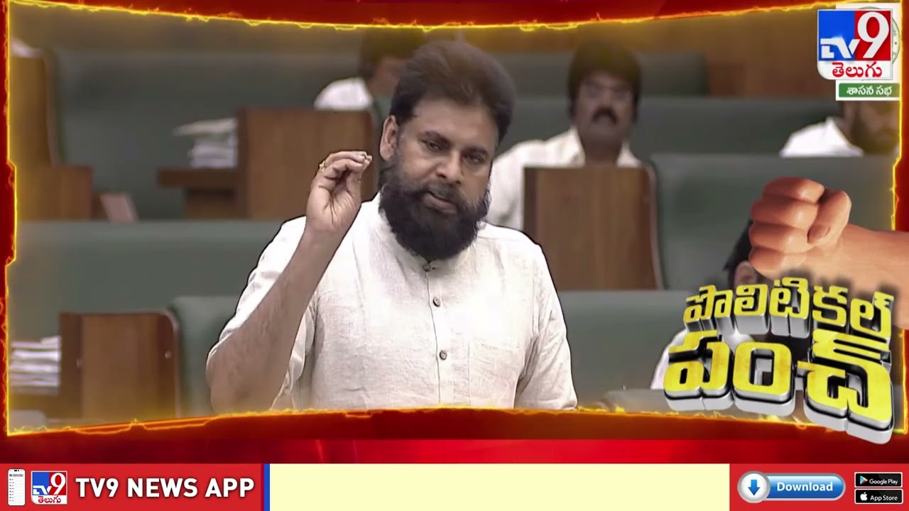 Deputy CM Pawan Kalyan political punch dialogue - TV9