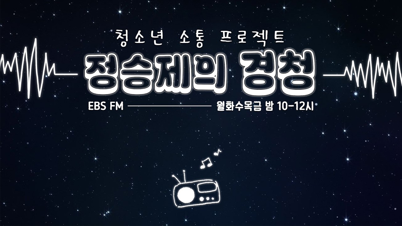 [LIVE] 웃기고 놀랍고 신기한 이야기😚 답답하고 짜증나고 털어내고 싶은 이야기🤯 생선님이랑 땡깡이 소문내드립니다 | 일단, 들어봅시다 w. #땡깡