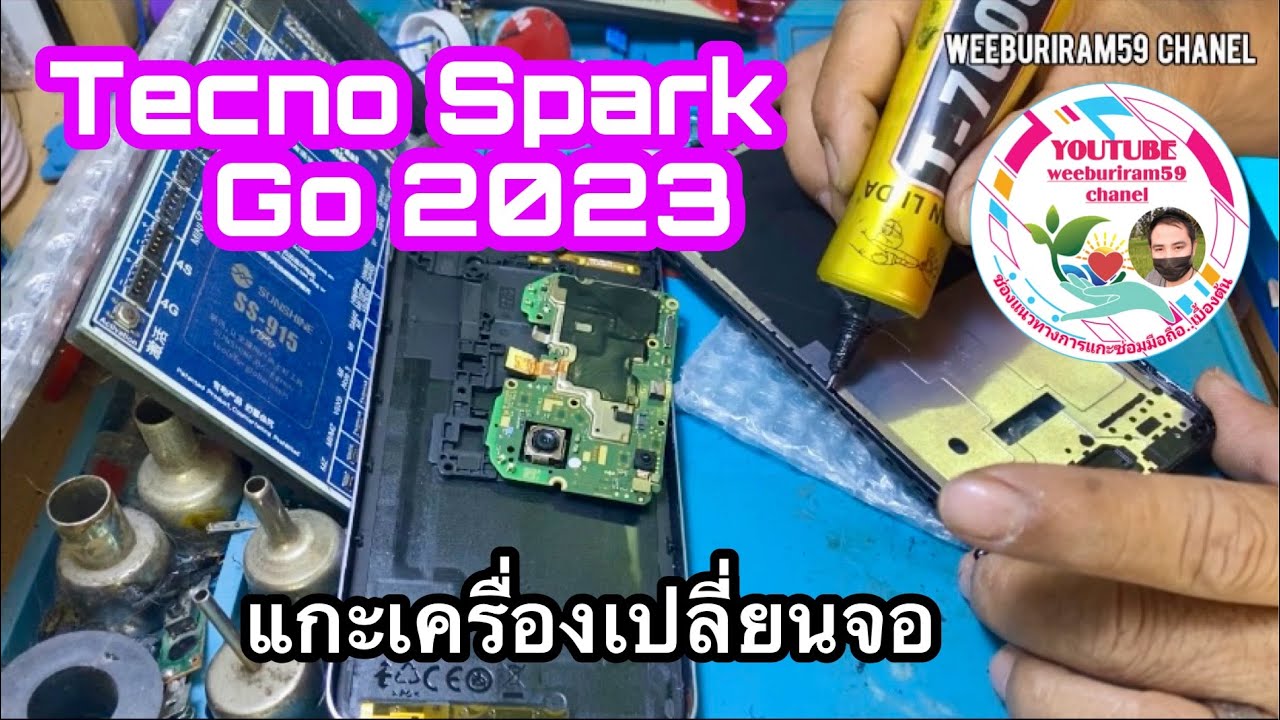 Tecno Spark go 2023 ขั้นตอนการแกะเครื่อง เปลี่ยนหน้าจอใหม่
