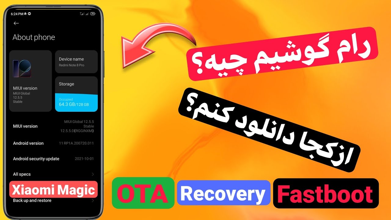 دانلود اپدیت شیائومی-تشخیص نوع رام شیائومی- رامFastboot-Ota-Recoveryشیائومی-رام مناسب گوشی شیائومی