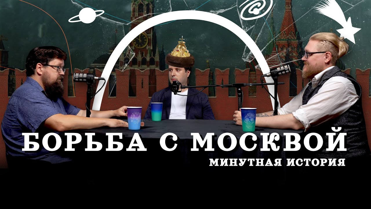 Происхождение России — татары, финно-угры или славяне? (Гайда, Соколов, Комнатный Рыцарь) / 