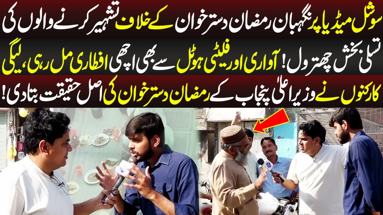 Maryam Nawaz k Awam Ki Khidmat Ke Liye Hazaron Projects, Awam Khush ؔ| Daikhna Paray Ga | 5 Mar 2026