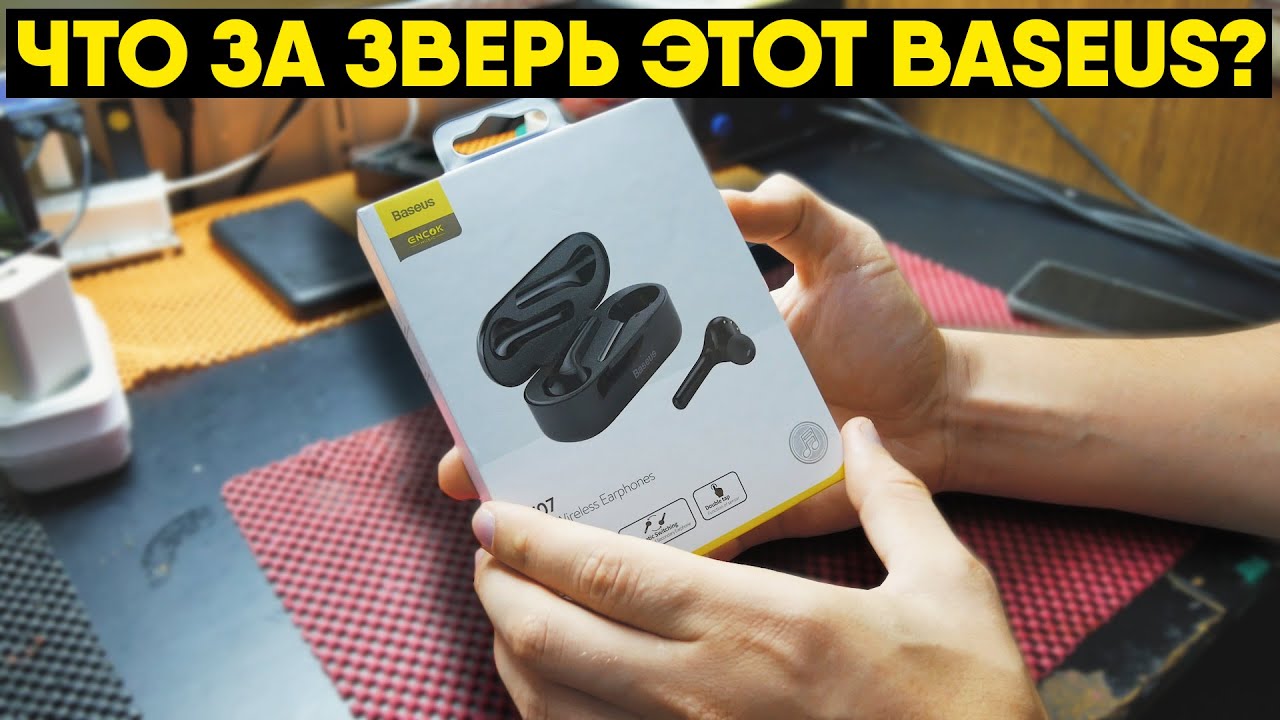 ОБЗОР БЕСПРОВОДНЫХ НАУШНИКОВ BASEUS // СТОИТ ЛИ ПОКУПАТЬ?