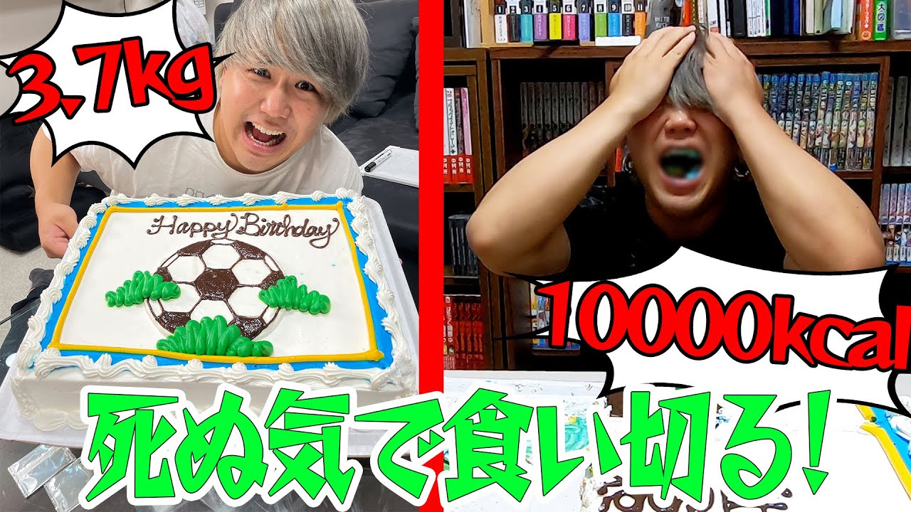 【ハピバ大食い】にっちはコストコの超特大ケーキを食べ切るのはどれくらいかかるのダービー！！！