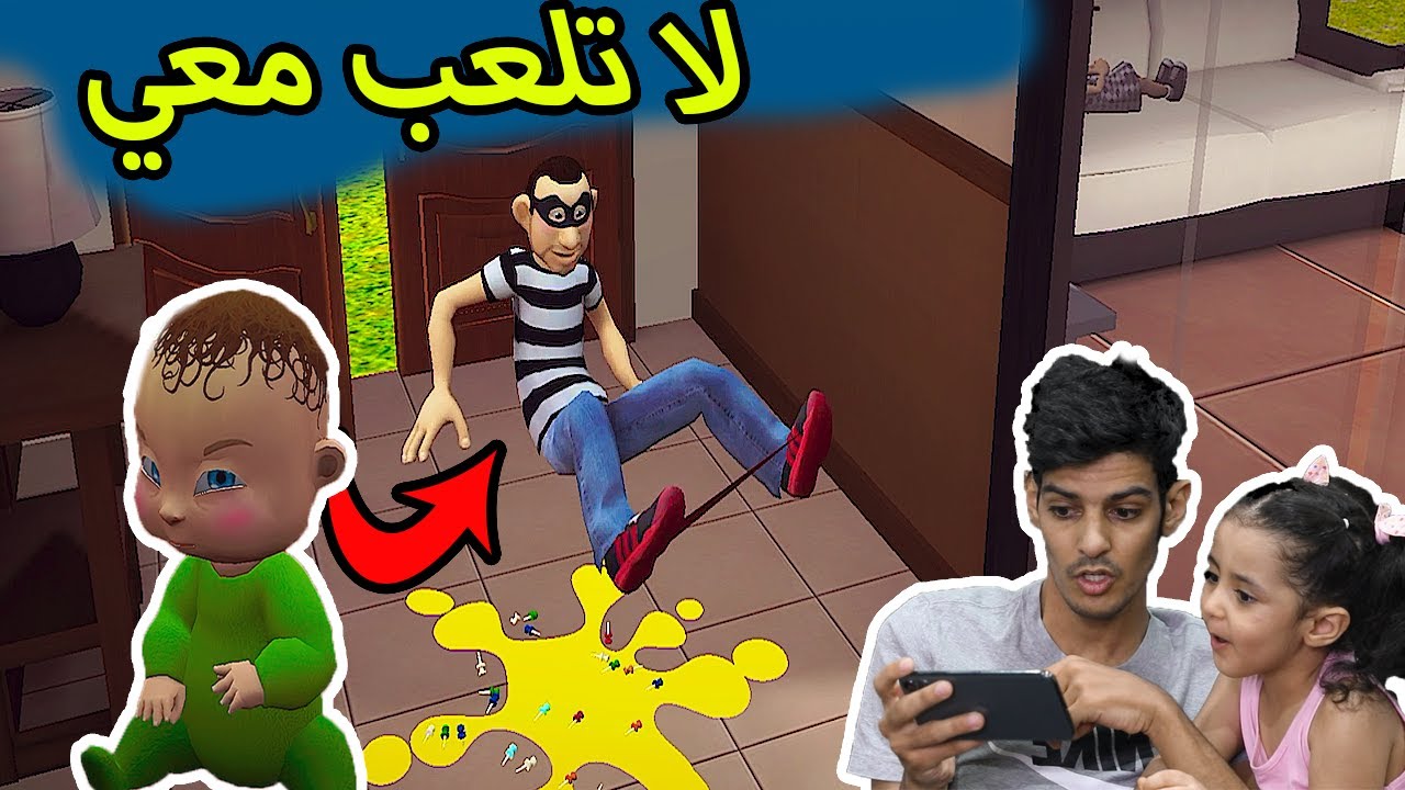 الطفل المشاغب جلد الحرامي