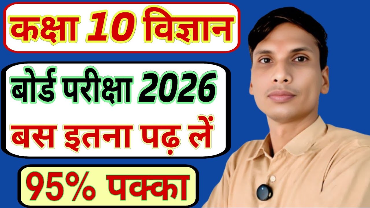 10th class science important questions. #10thclass #10thclass_science #science_class10 