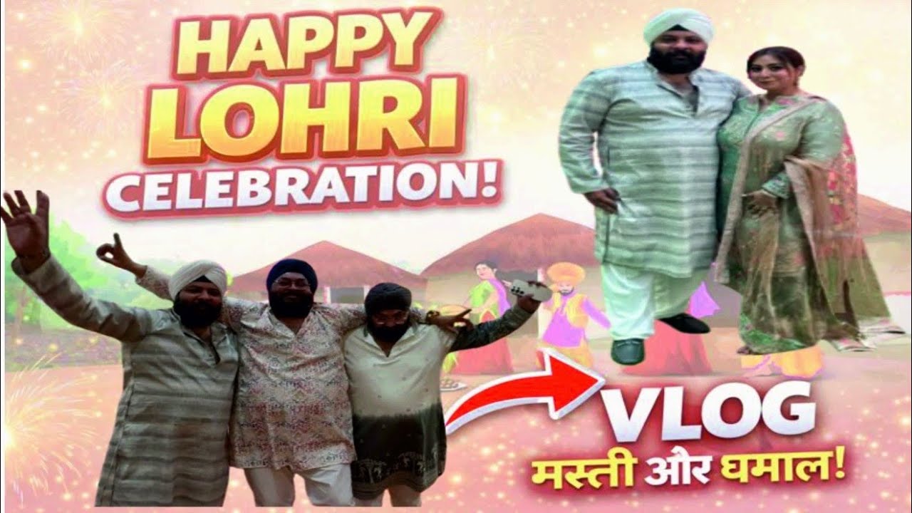 🔥 Grand Lohri Celebration | Bonfire + Bhangra + Full Masti 🕺🎉