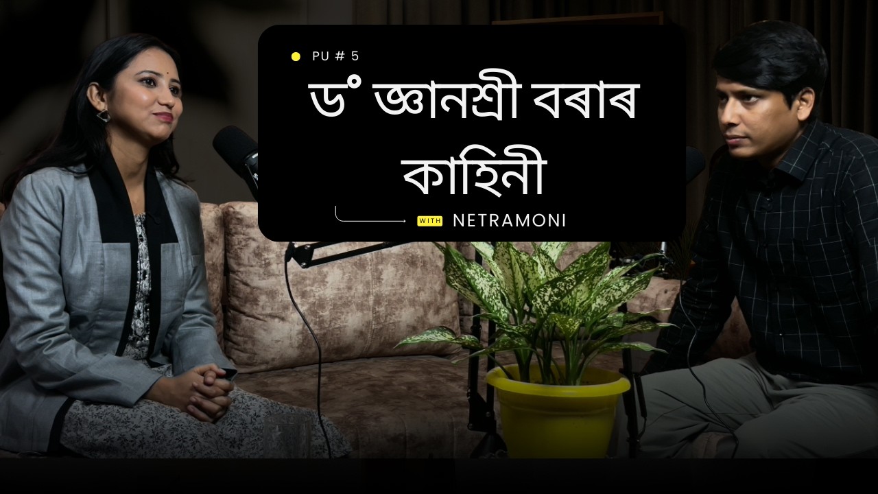The untold story of Dr. Gyanashree Bora | Politics Uncovered with netramoni | Assamese