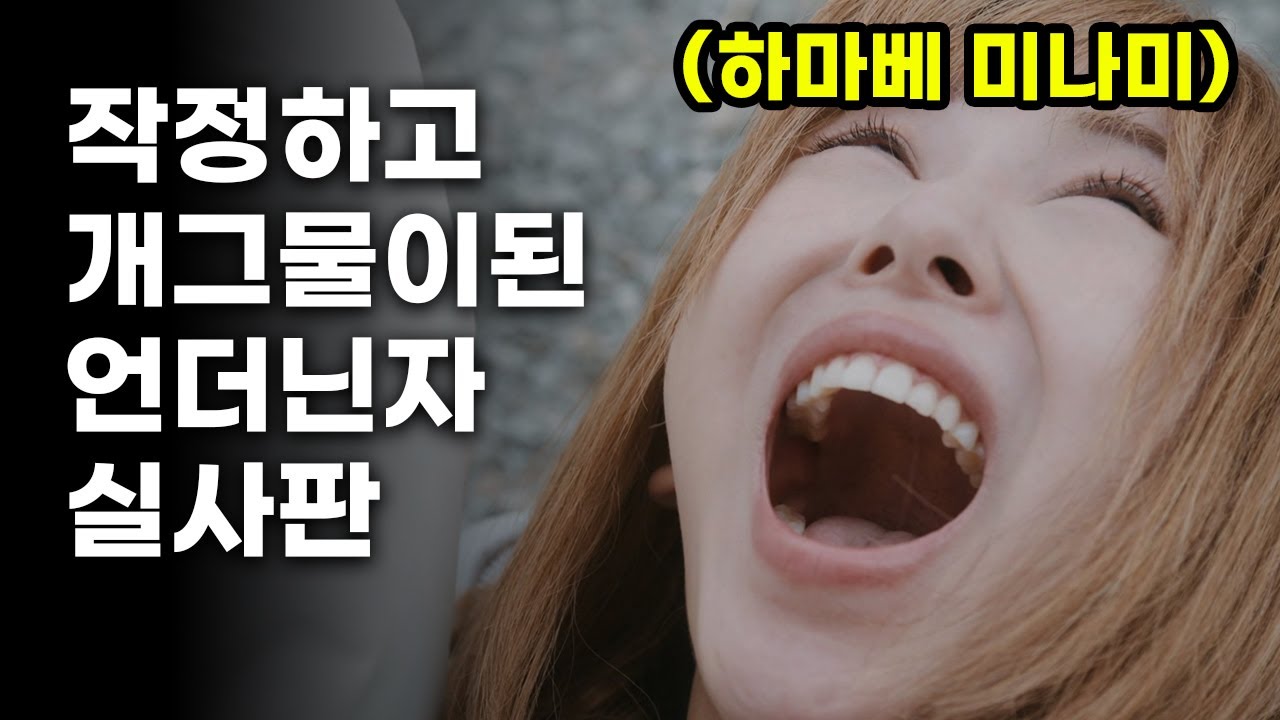 영화《언더 닌자》후기 스포有 리뷰