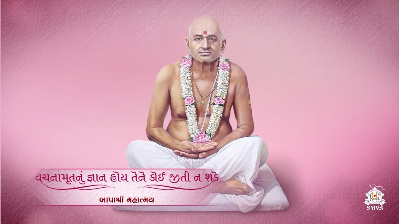 Vachnamrut Nu Gyan Hoy Tene Koi Haravi Na Shake |  Bapashree Mahotsav  | Abajibapa Swaminarayan