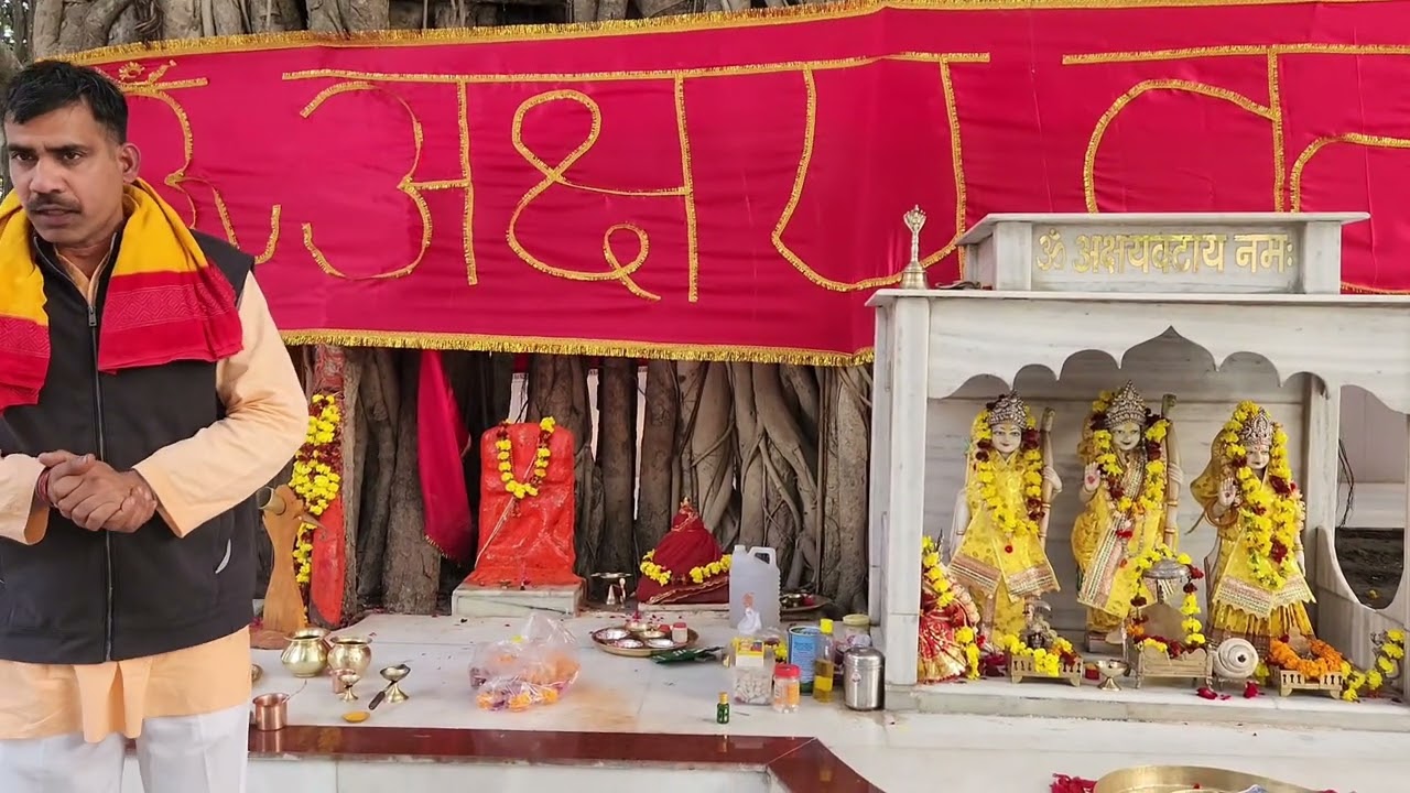प्रसिद्ध प्रयाग राज का अक्षय वट का दर्शनvi #vlogging #enjoymylife #vlogvideo #highlight #pryagraj 