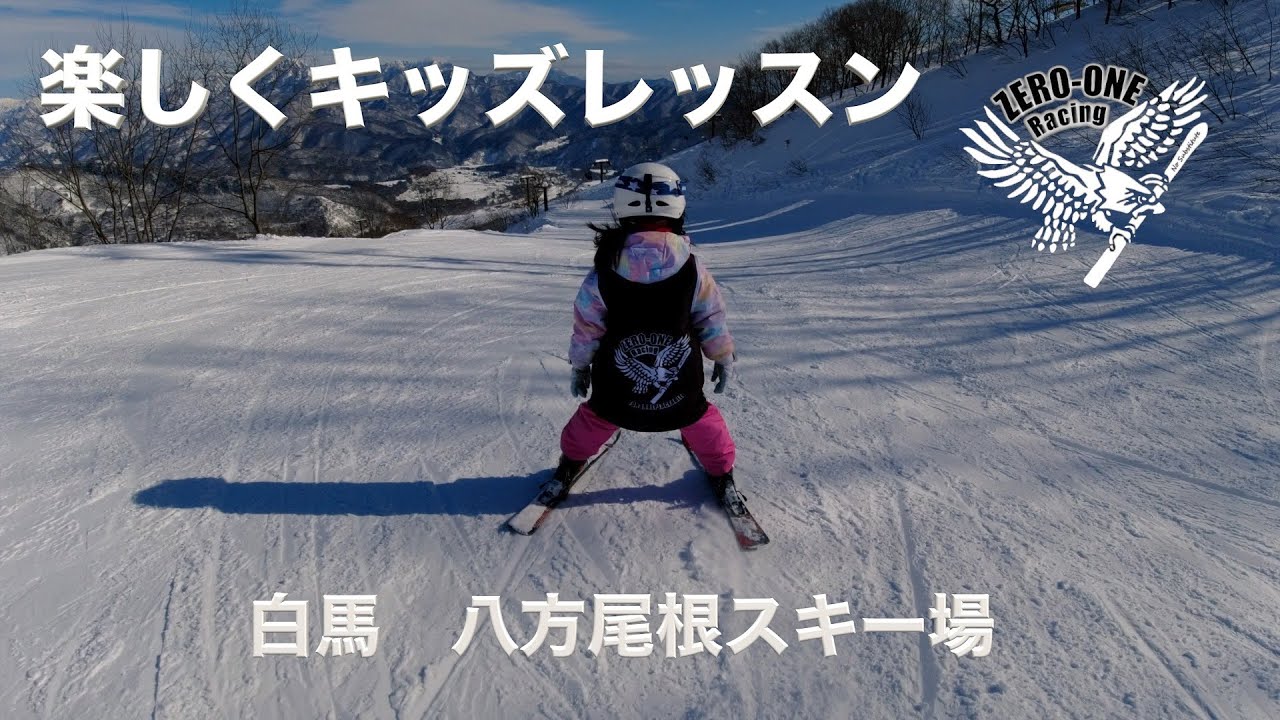 楽しくキッズレッスン！初めてのスキー！