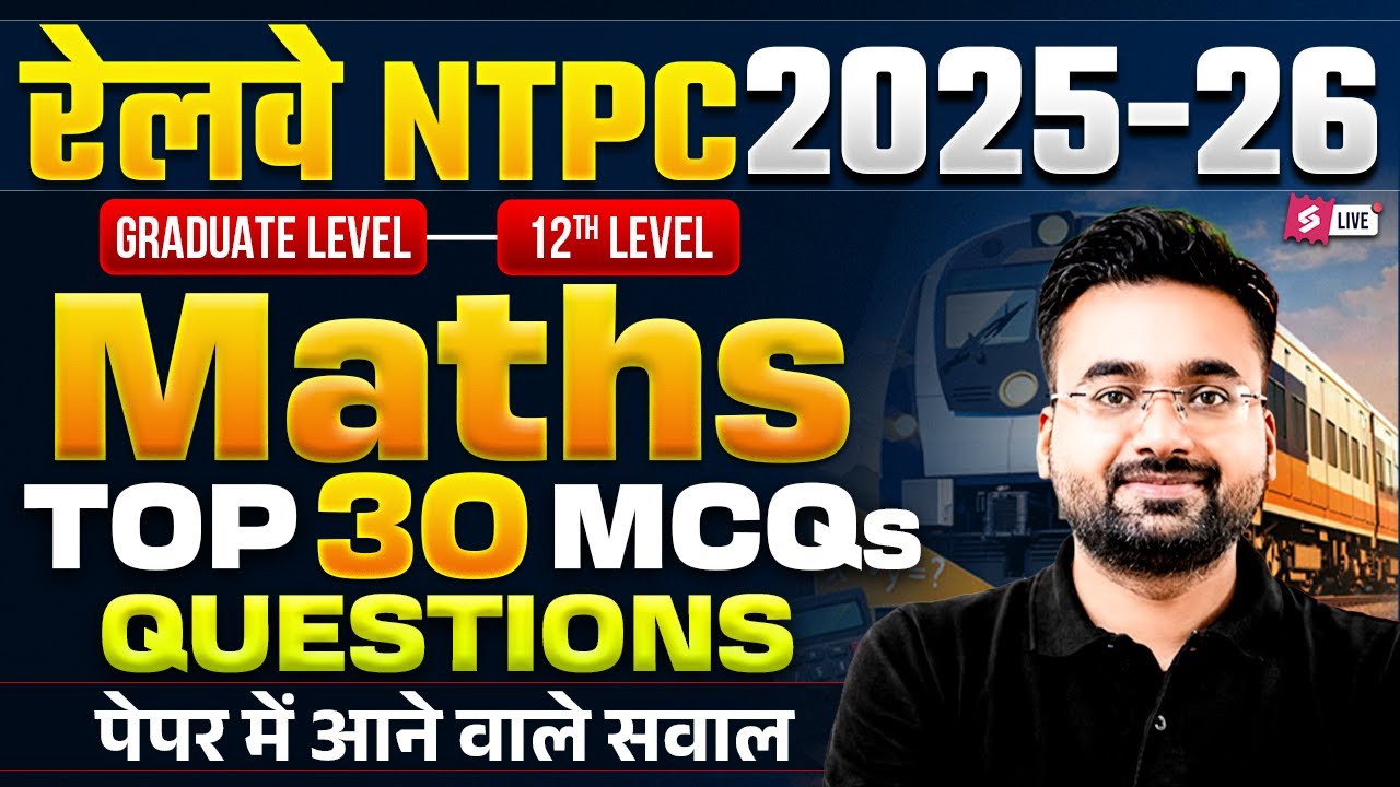 RRB NTPC 2025 | NTPC Grad/12th Maths Top 30 Practice Set Question | NTPC Class 2025 | Abhinandan Sir