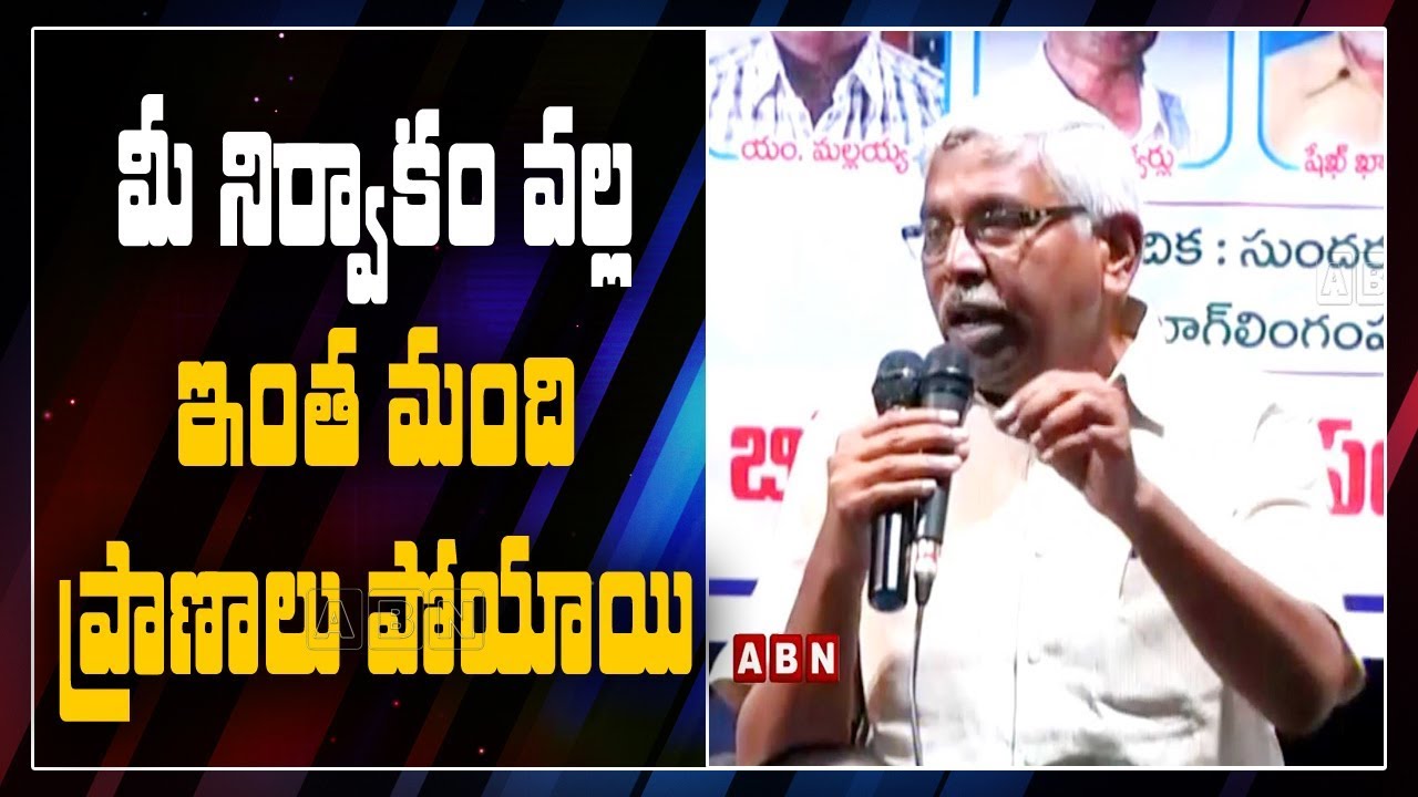 TJS President Kodandaram Speech Over RTC Employees Strike | ABN Telugu