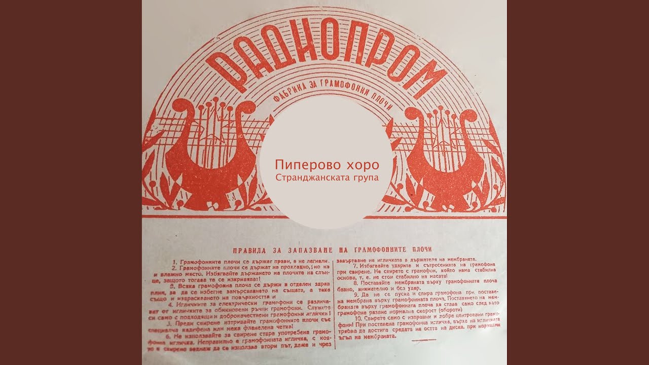 Копаница