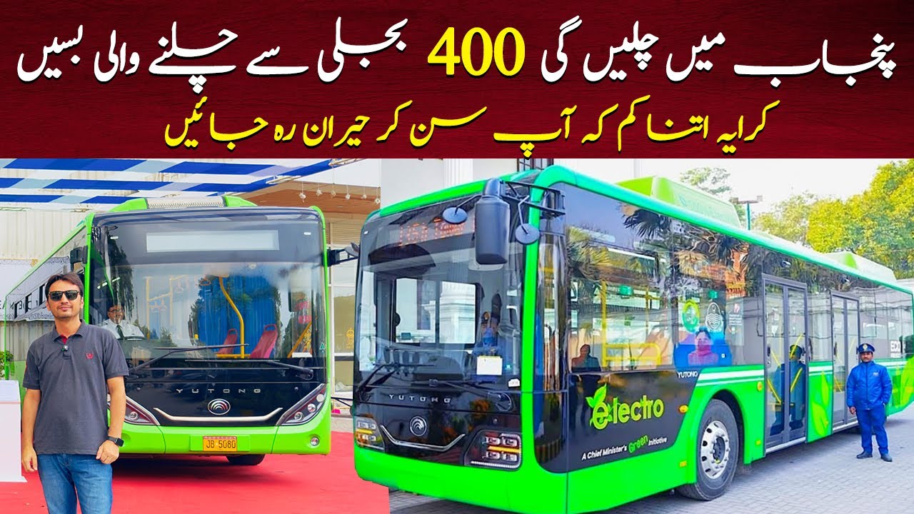 Punjab Imports 400 Electric Buses from China | Yutong EV Buses Full Details & Facilities | PK BUSES