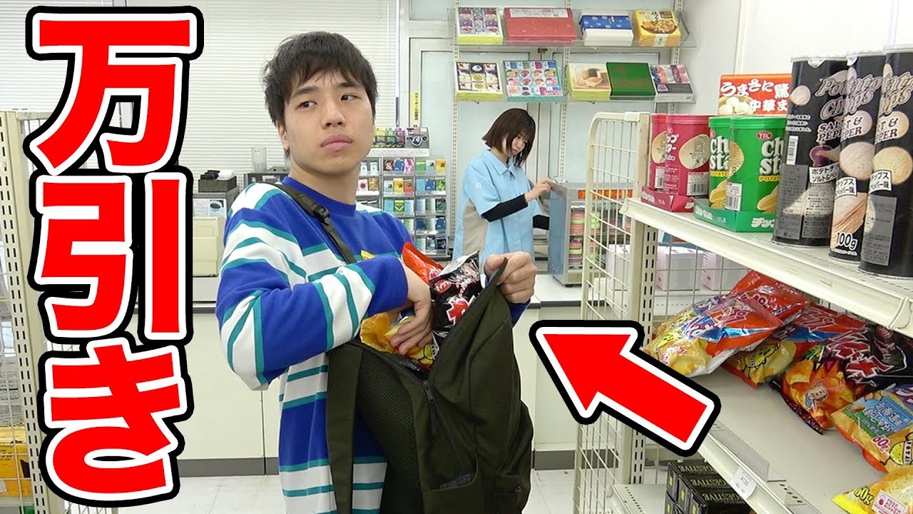 コンビニで万引きしました【寸劇】