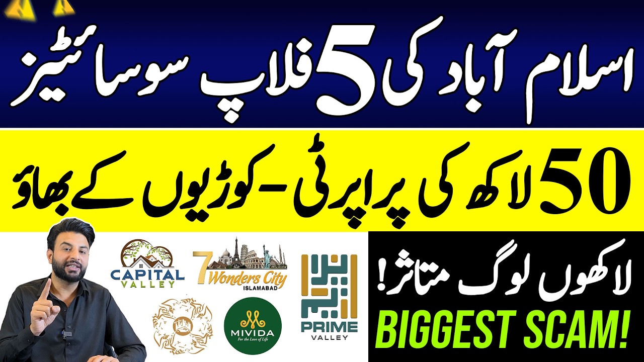 Top 5 Flop Housing Societies in Islamabad & Rawalpindi | Illegal Housing Societies In Pakistan