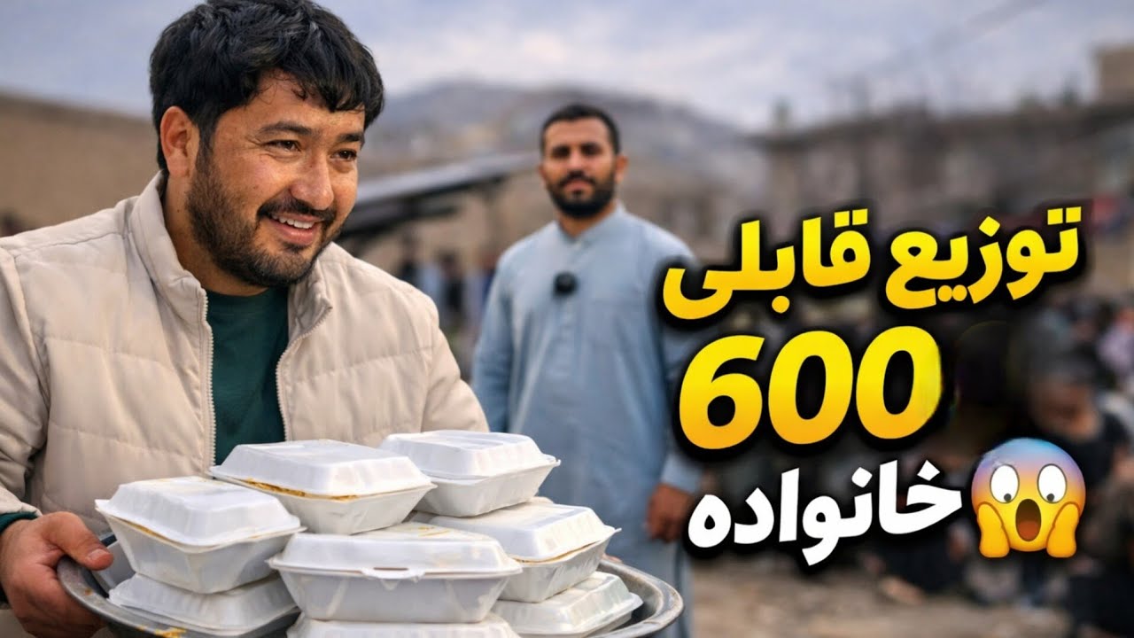 توزیع قابلی گوشت گوسفند گرم و مزه دار د کوه چهل دختران دشت برچی 😍